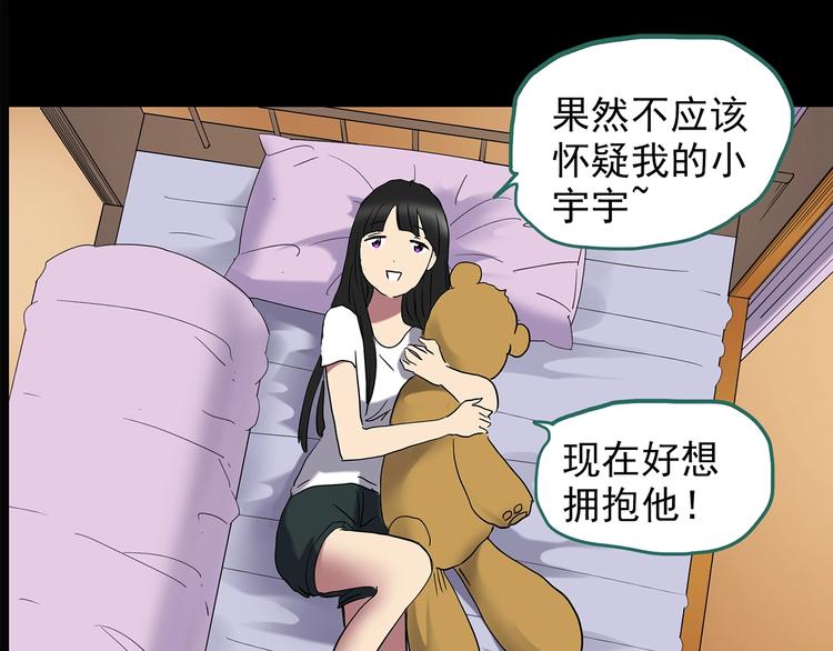 第213话 捉奸行动 (中)74