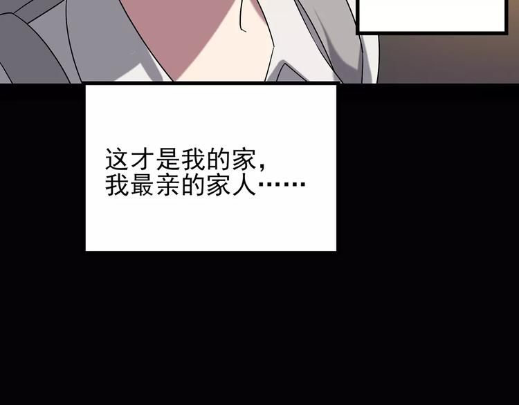第102话 变脸 下75