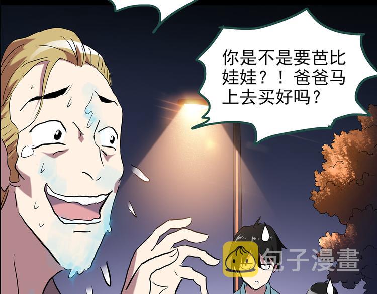 第148话 怪之狗 七92