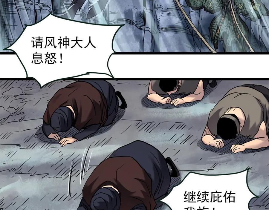 第477话 风筝葬【下】67