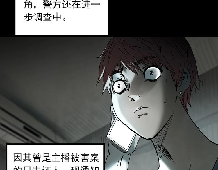 第336话 直播目击证人（上）92