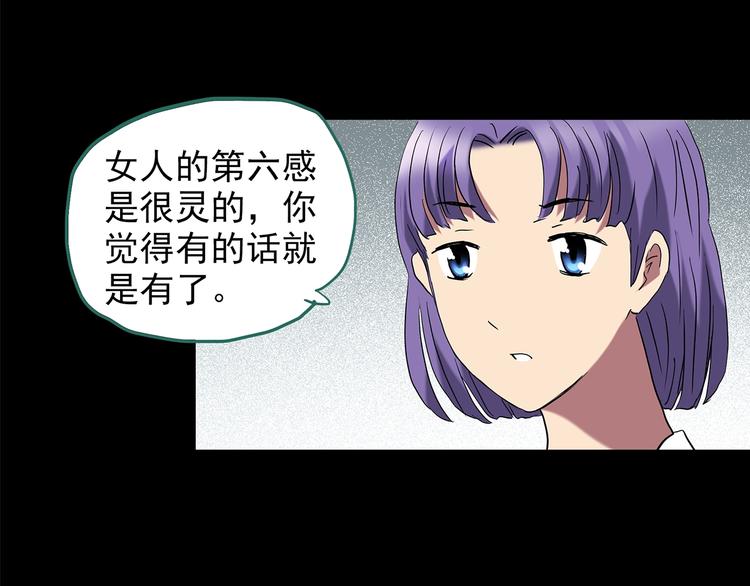 第212话 捉奸行动 (上)18