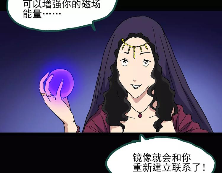 第33话 镜中的我走丢了（2）82
