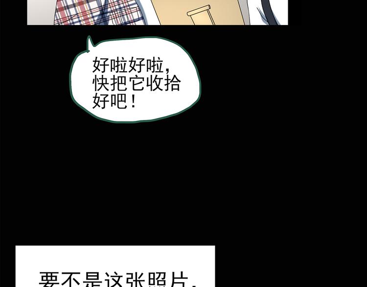 第120话 隔壁的熊孩子19