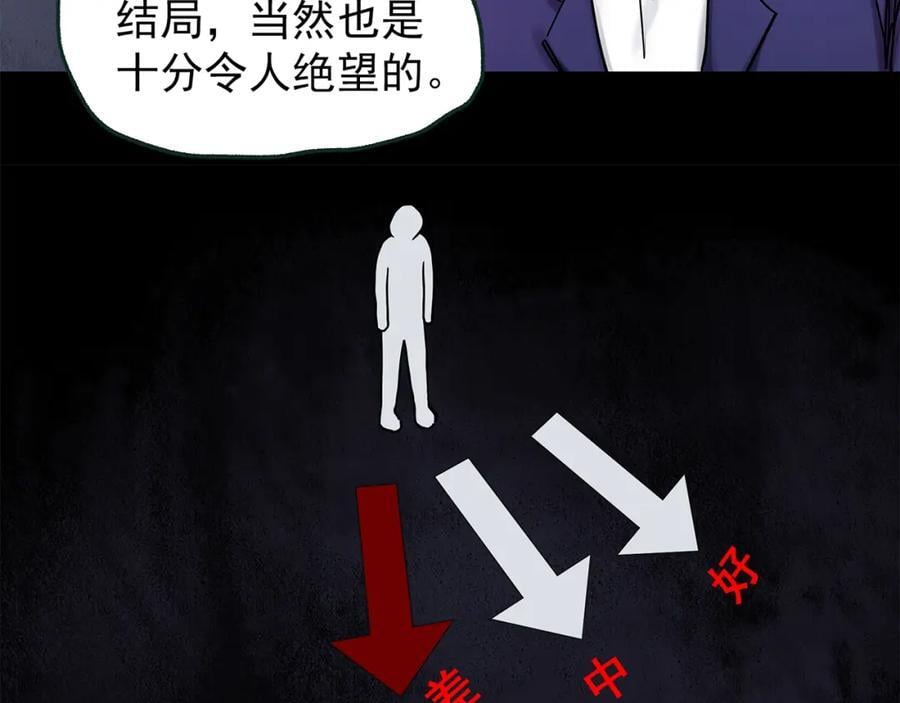 第472话 莫奇·奇幻夜【绝望之镜】95