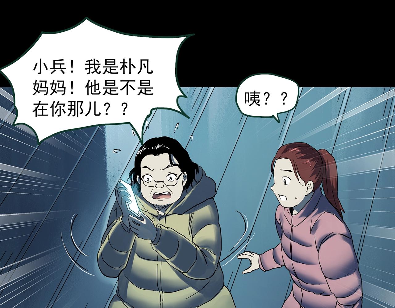 第388话 被下物语（下）12