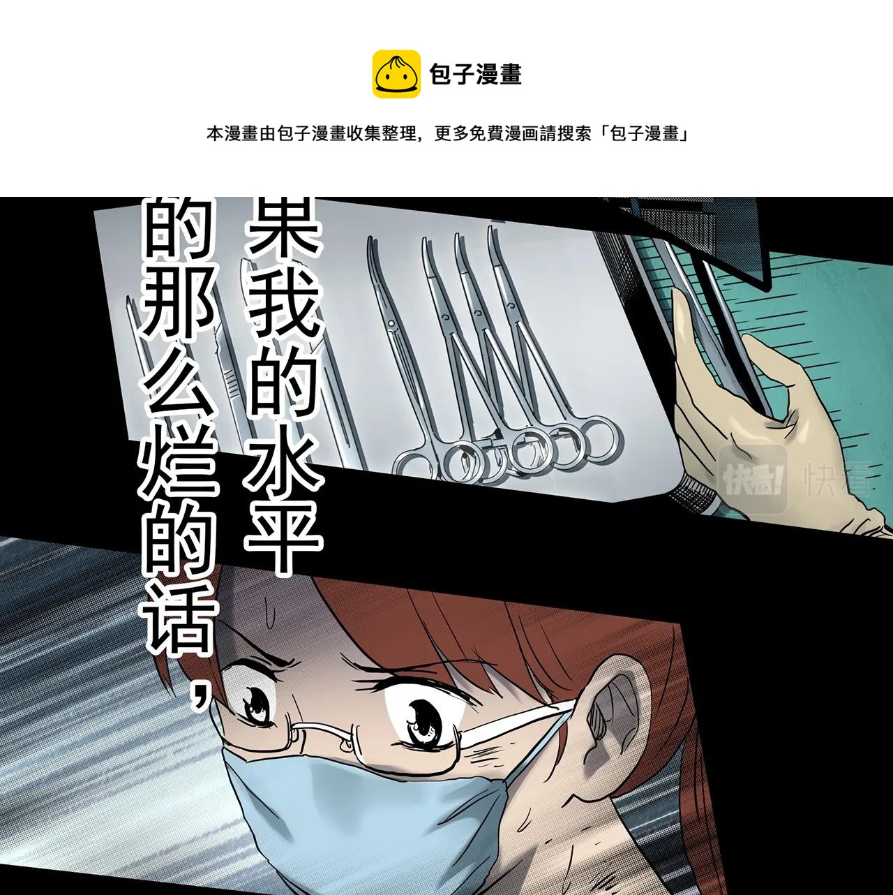 第392话 孤独者们（五）97