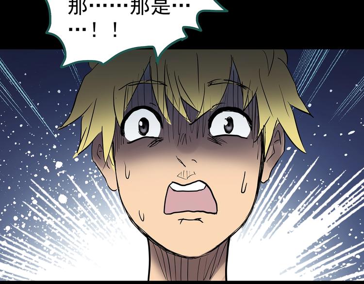 第187话 午夜列车 上77