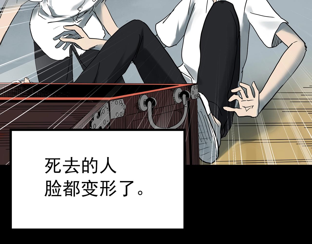 第421话 咒箱82