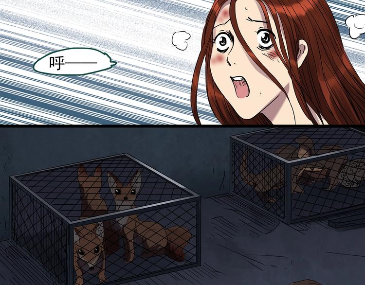 第271话 貂皮大衣 下14