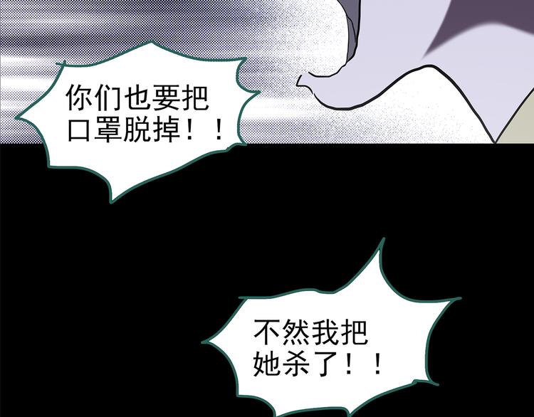 第182话 雾魇怪形 中四30