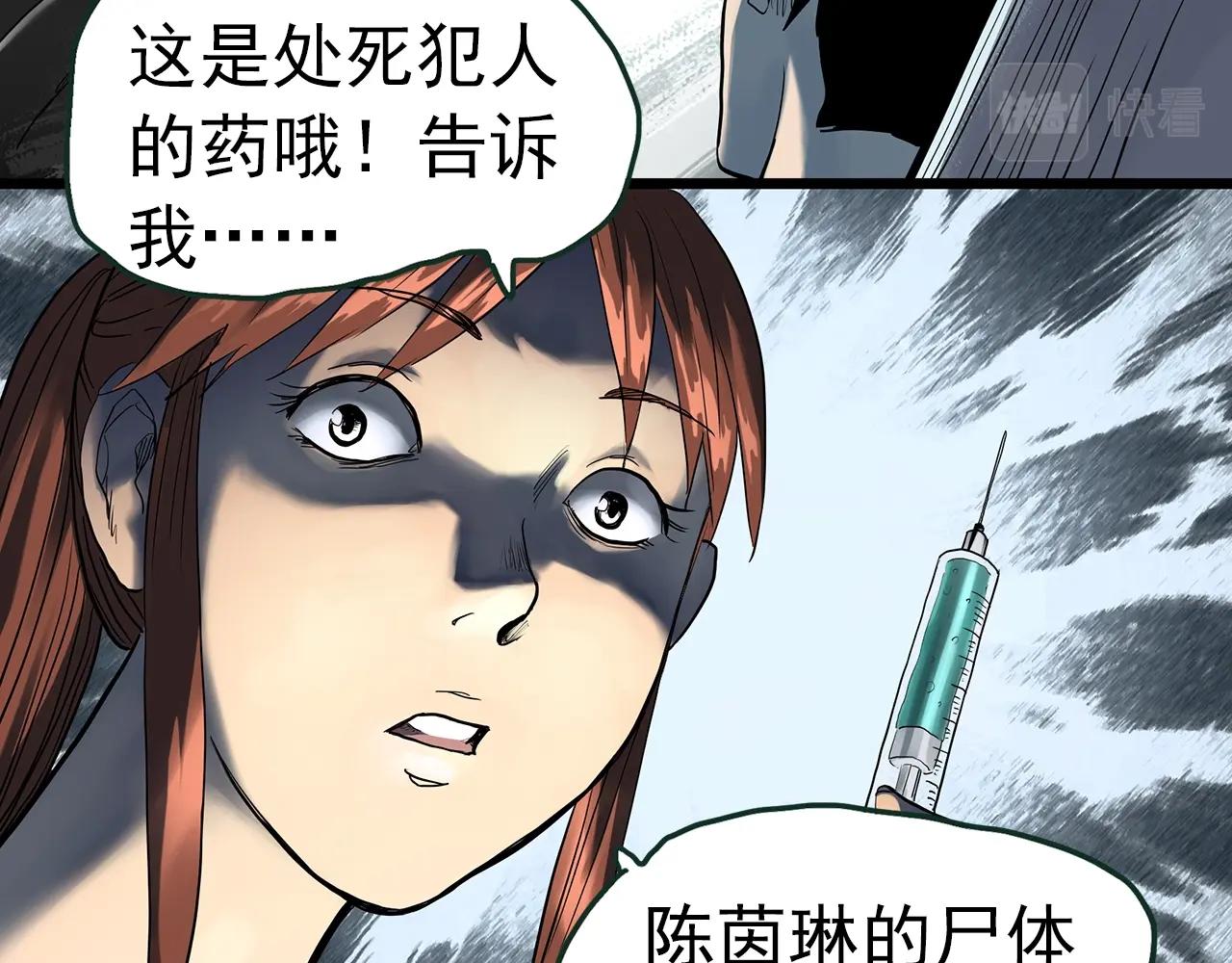 第415话 幽语追凶【17】102