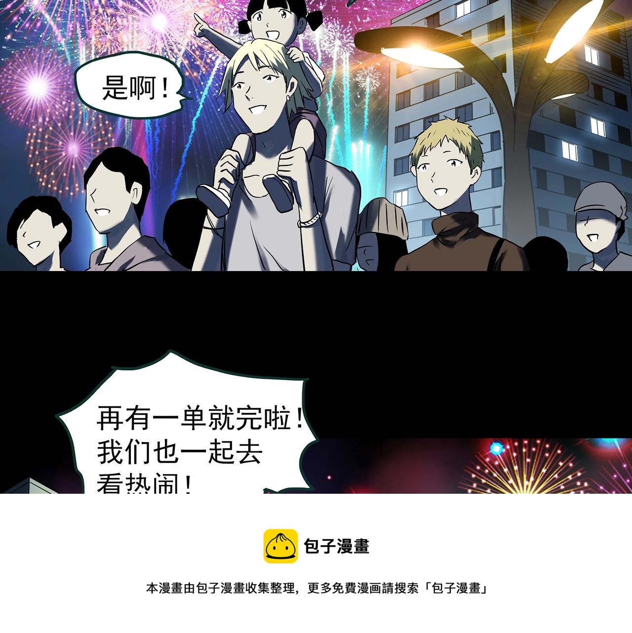 第398话 孤独者们（终）80