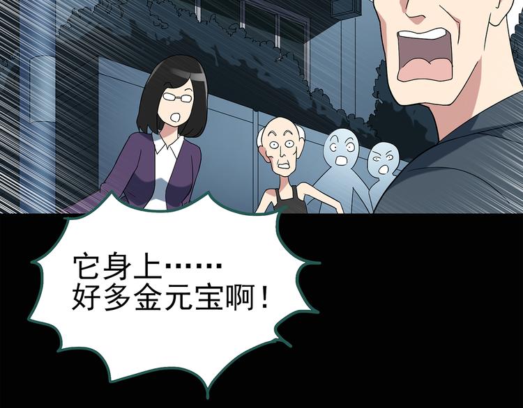 第54话 背宝金猪（中）9