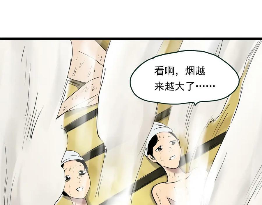 第457话 姐妹会【上】75