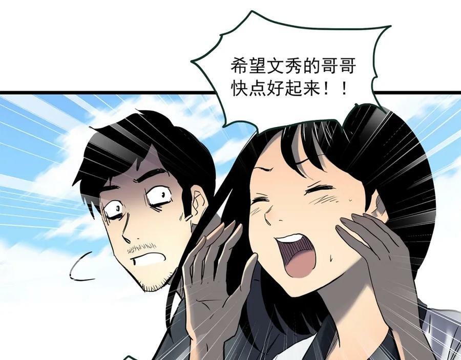 第455话 草坡上的男子【中】95