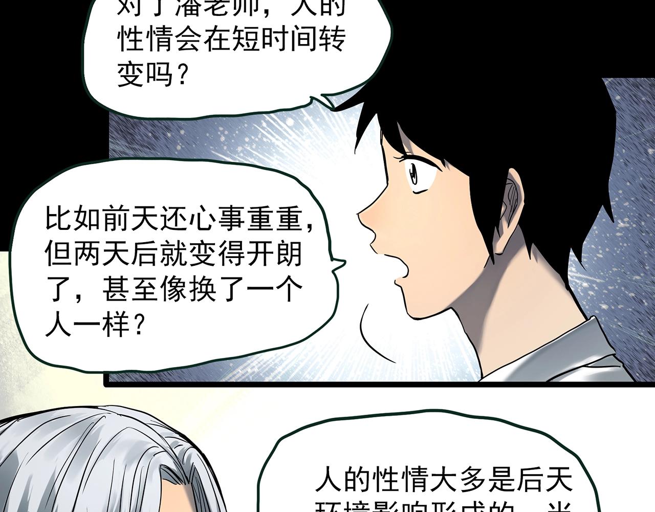 第414话 幽语追凶【16】45