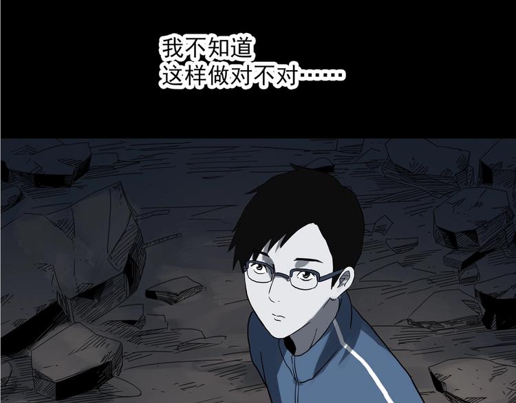 第321话 恶魔换脸术（四）100