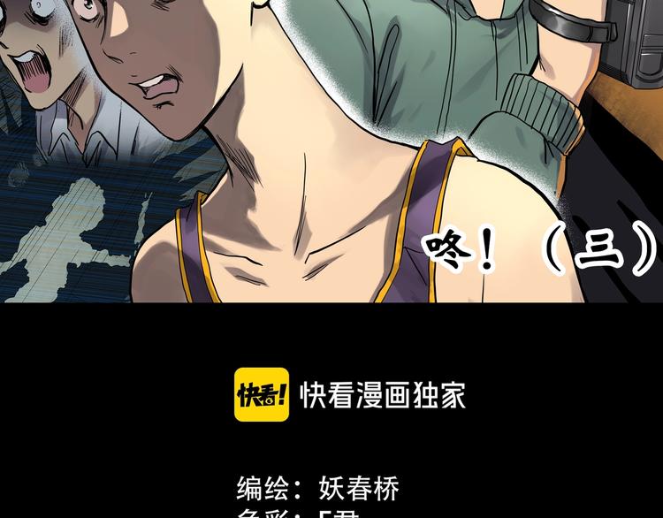 第284话 咚！（3）7