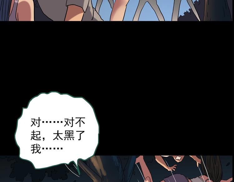 第214话 捉奸行动 (下)10