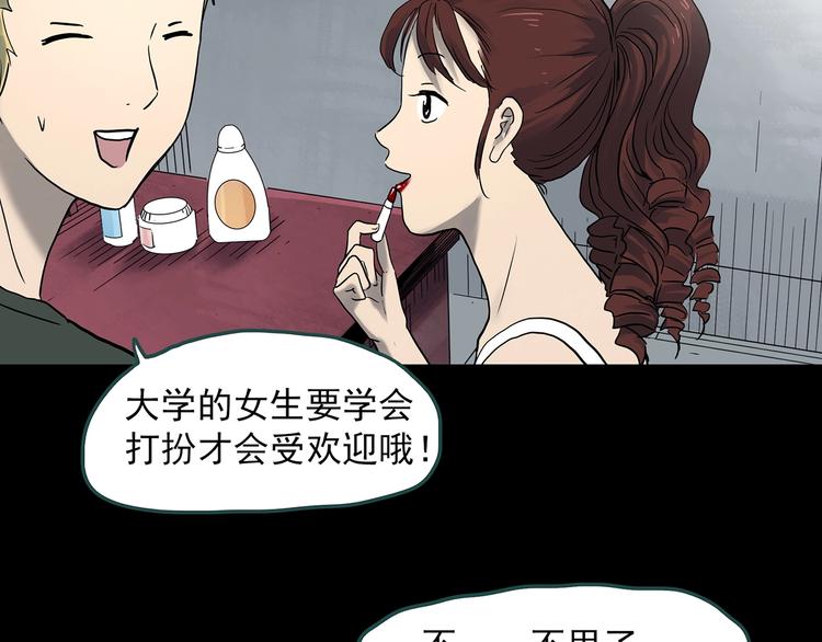第339话 诡镜·颜之罪（上）26