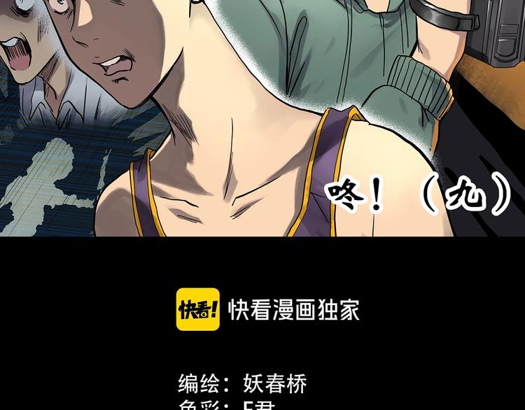 第290话 咚！（9）20