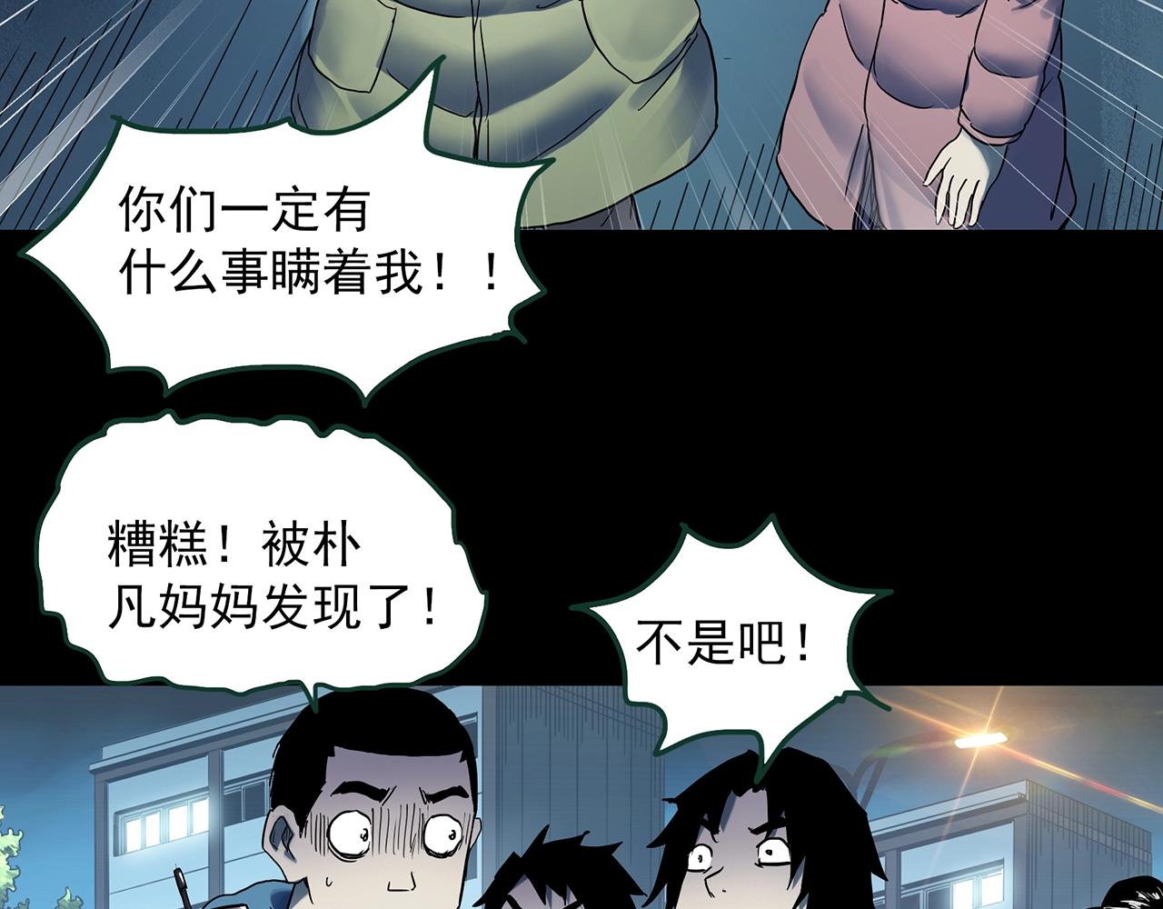 第388话 被下物语（下）13
