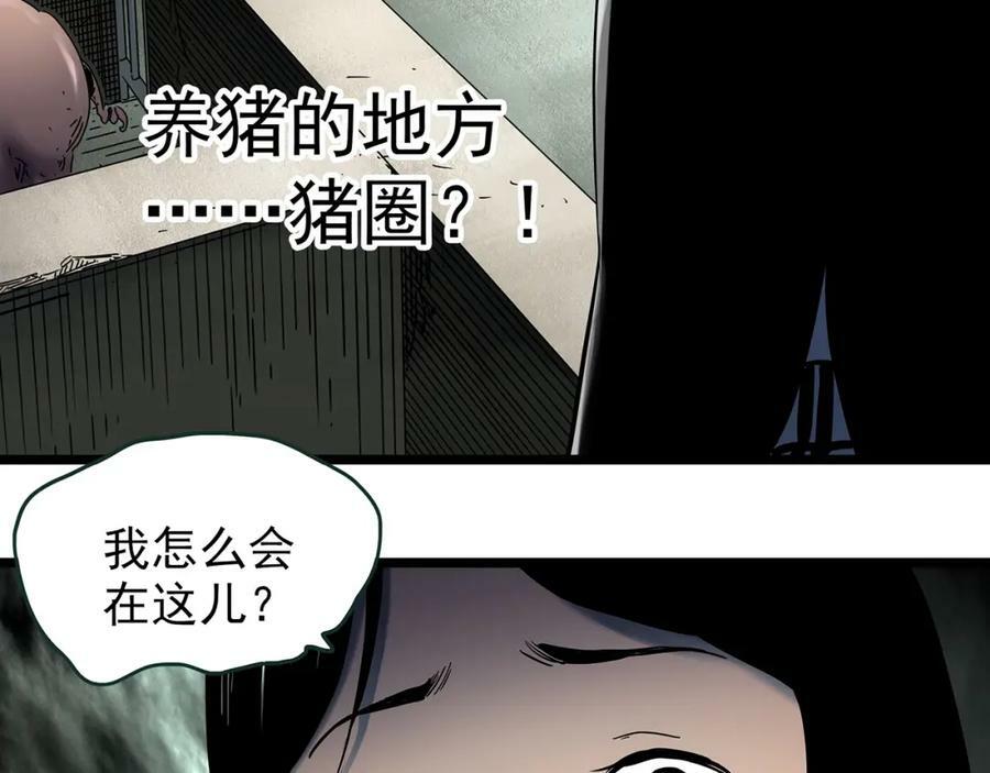 第451话 猪圈【上】19