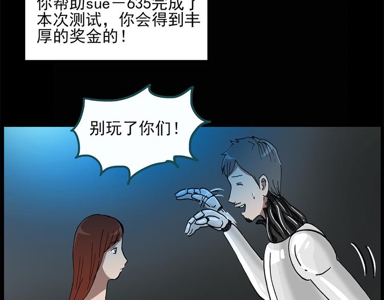 第25话 人工智能Ⅲ（下）35