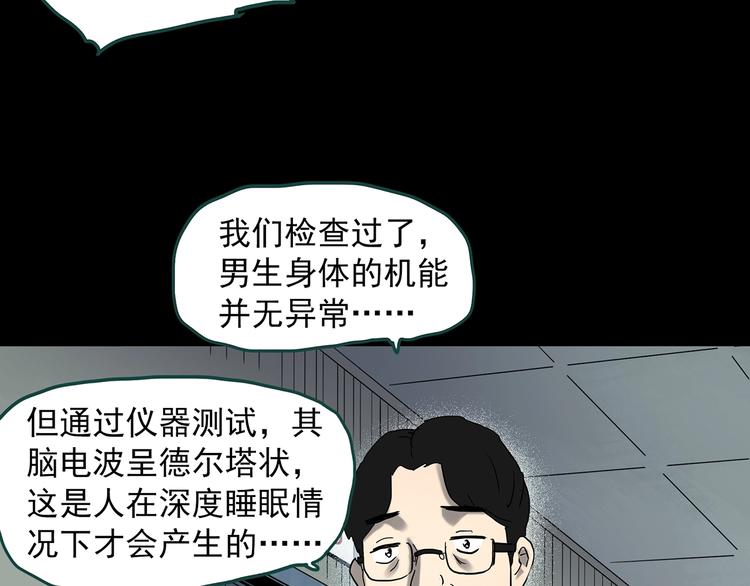 第344话 诡镜·忆之罪（上）61