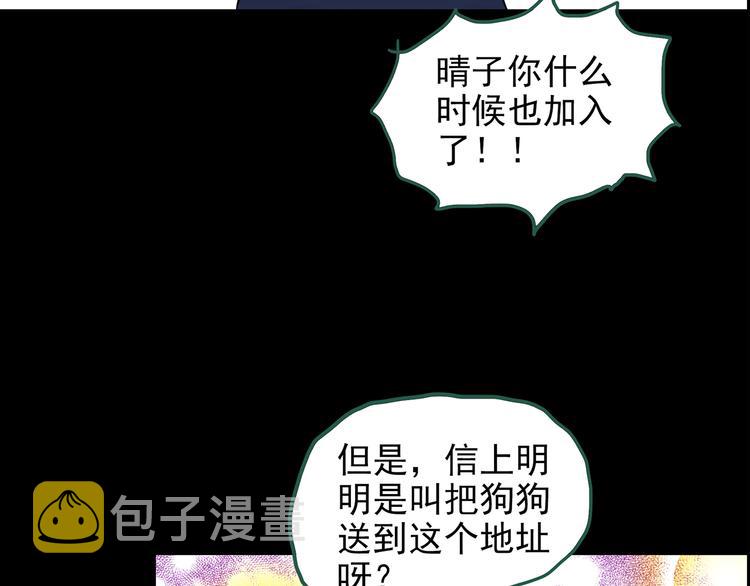 第147话 怪之狗 六11