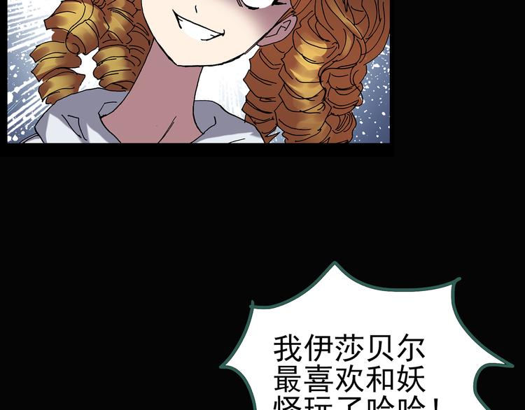 第124话 恶魔仪式 471