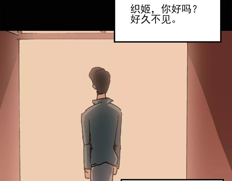 第58话 背宝金猪（中五）44