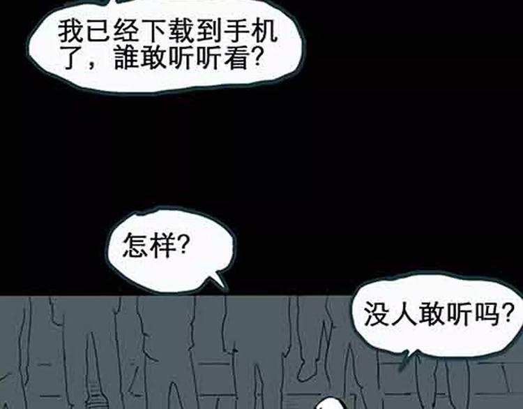 第77话 蛇之诅咒（九）57
