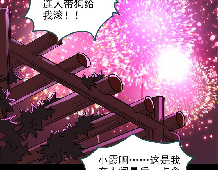 第149话 怪之狗 八23