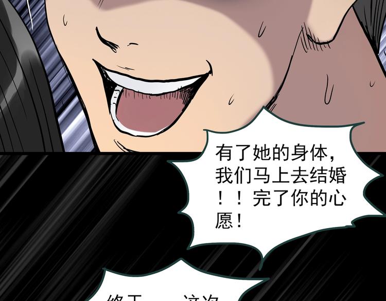 第268话 为他改变 下49