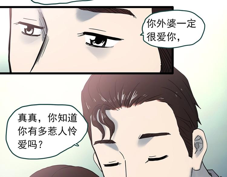 第347话 诡镜·言之罪（一）62