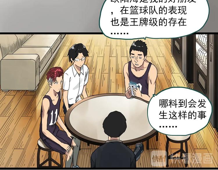 第285话 咚！（4）31