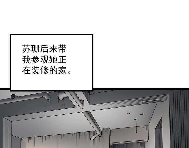第234话 装修（上）53
