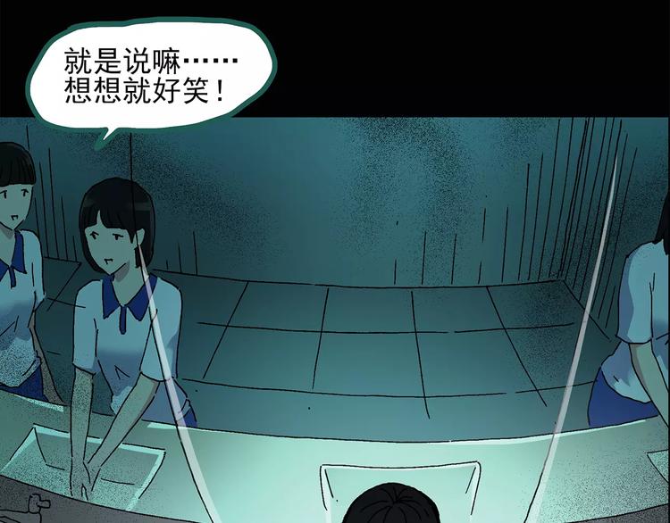 第33话 镜中的我走丢了（2）30