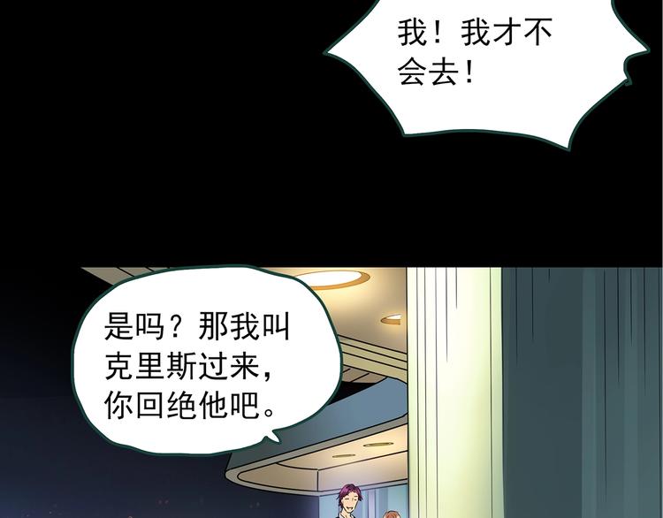 第236话 装修 中二56