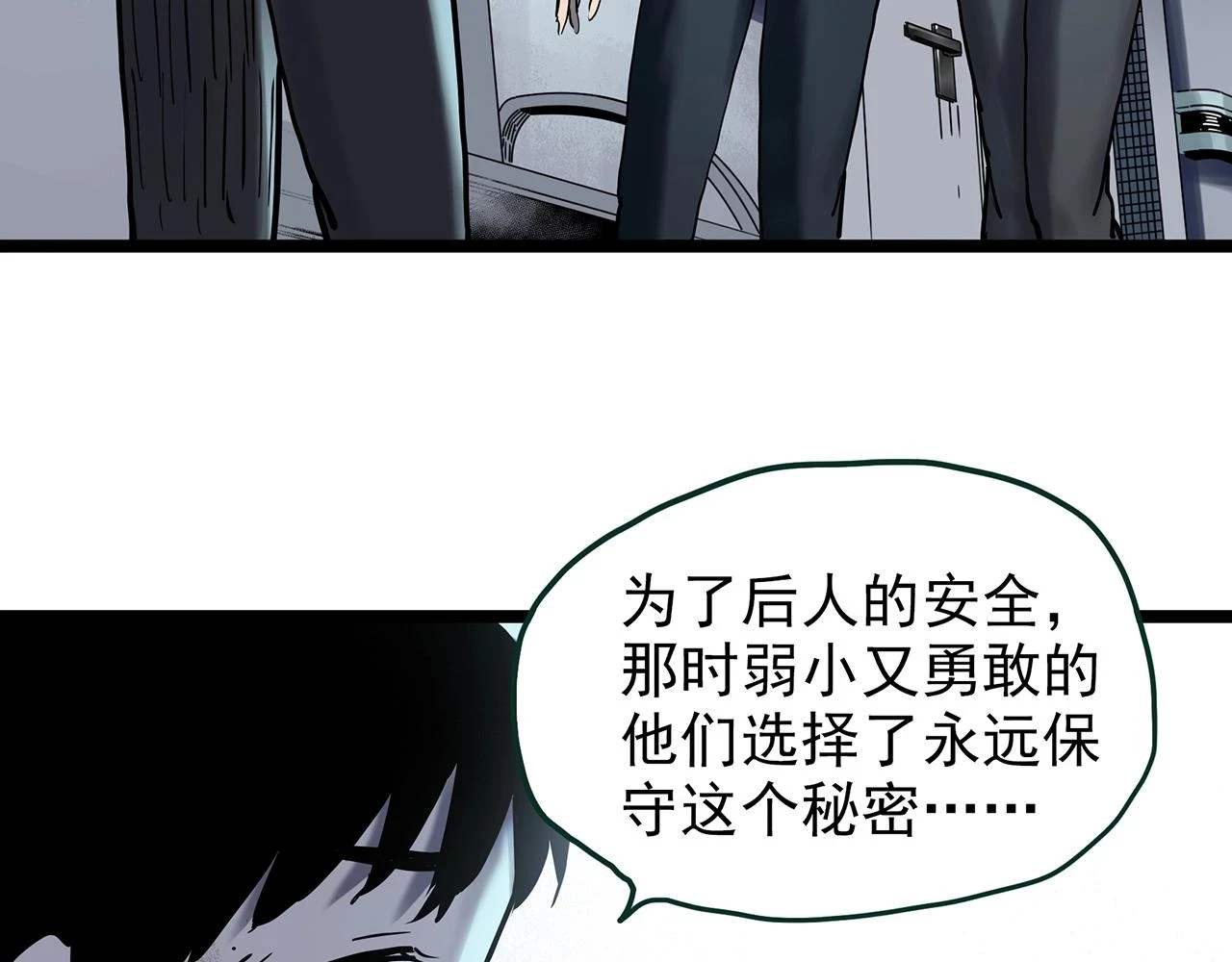 第448话 无头村之无头将军（终章）【上】55