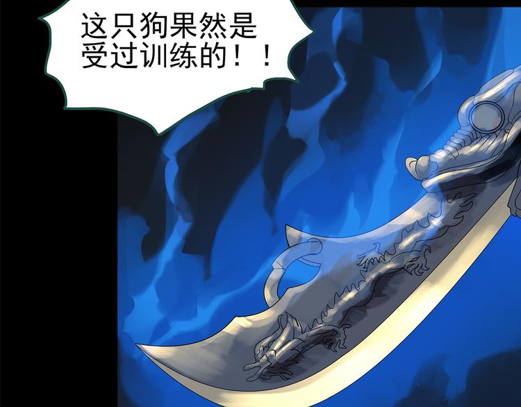 第146话 怪之狗 五44