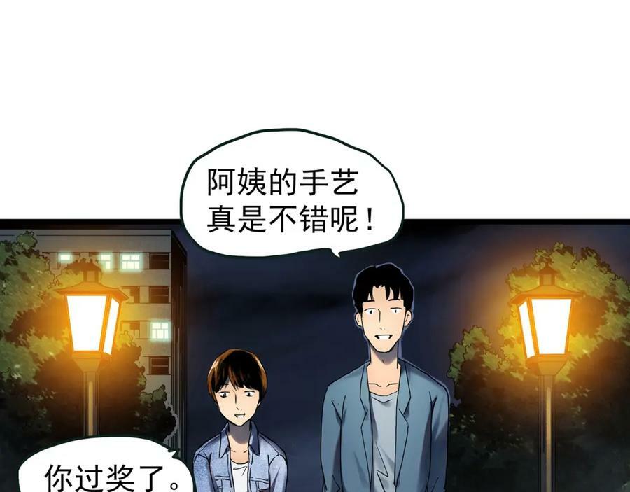 第454话 草坡上的男子【上】34