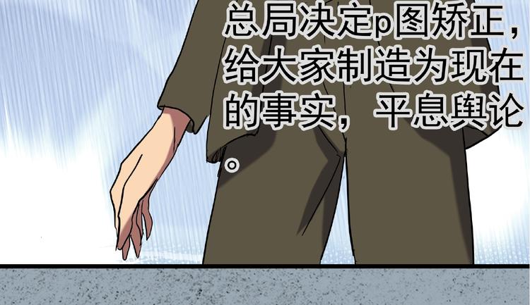 第216话 小怪奇·牙仙等三则69
