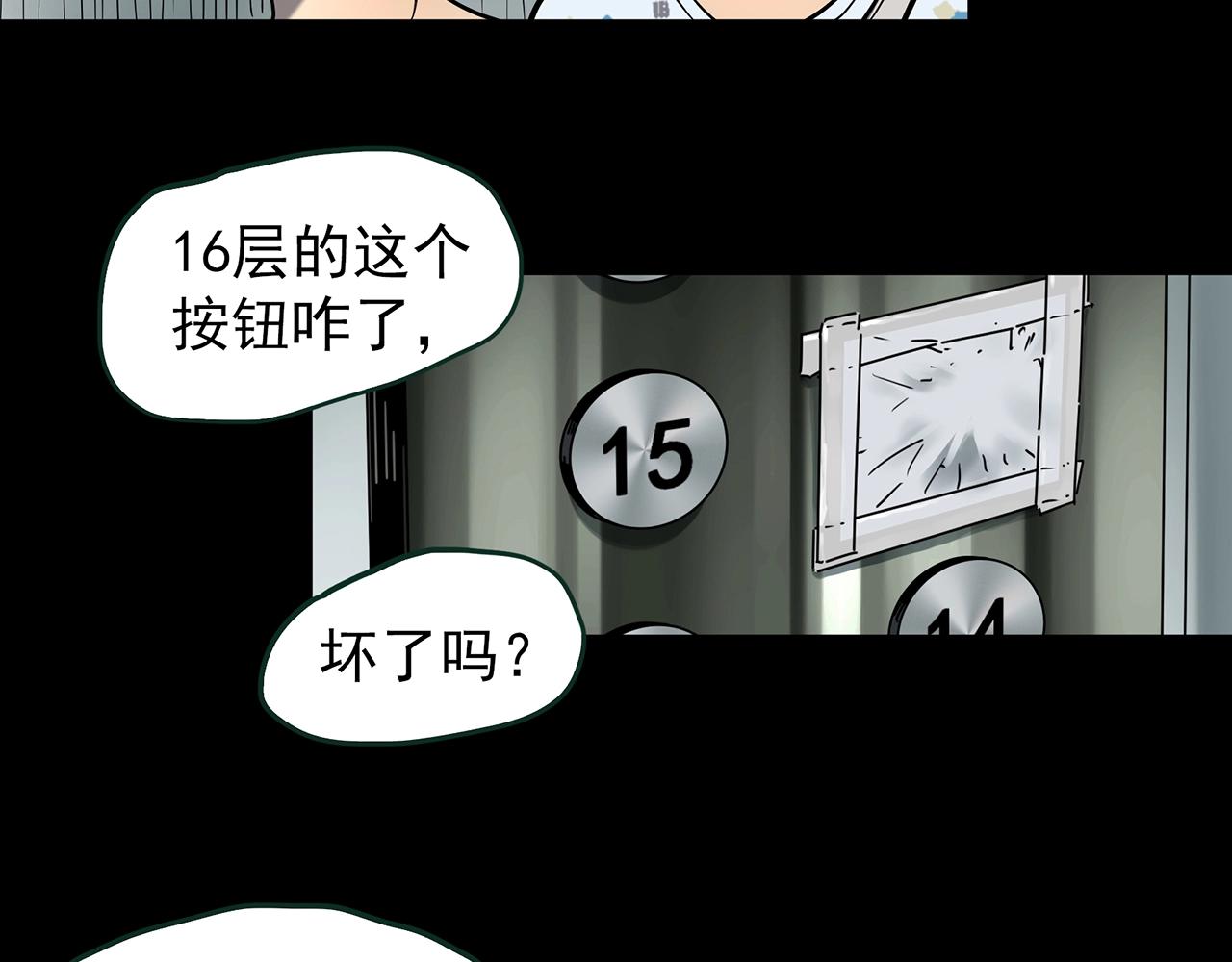 第429话 禁停层120