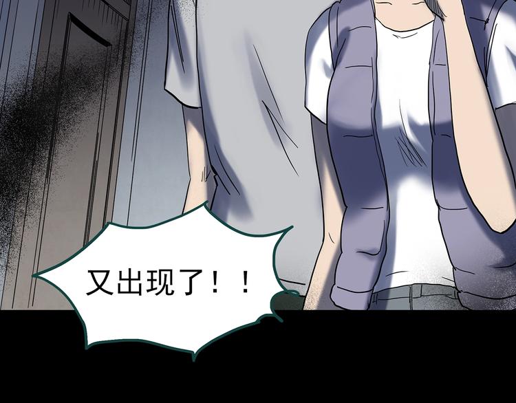 第346话 诡镜·忆之罪（下）104