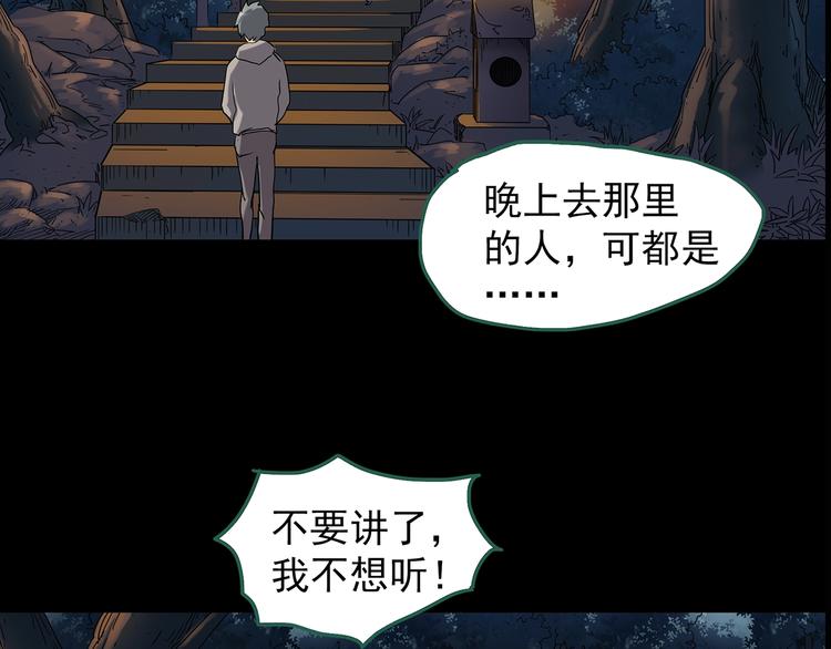 第214话 捉奸行动 (下)5