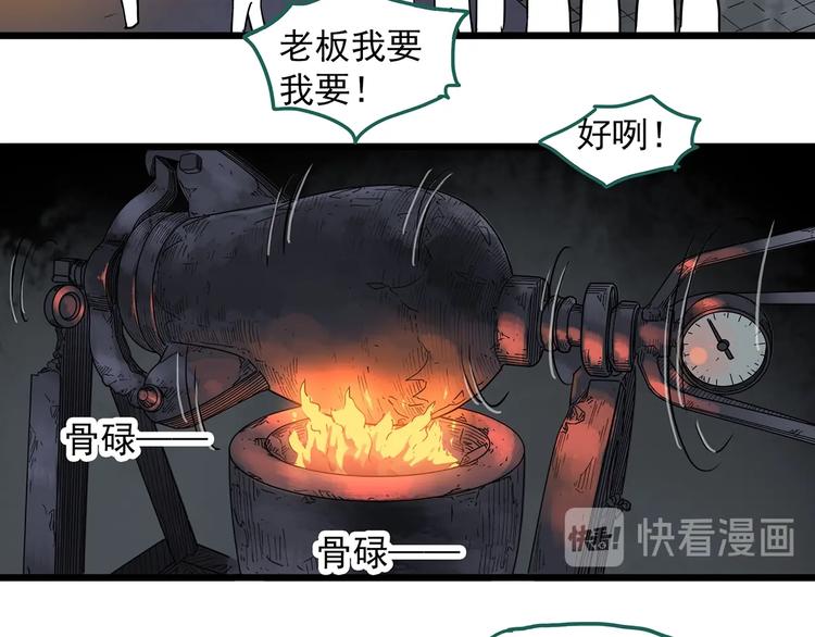 第286话 咚！（5）44