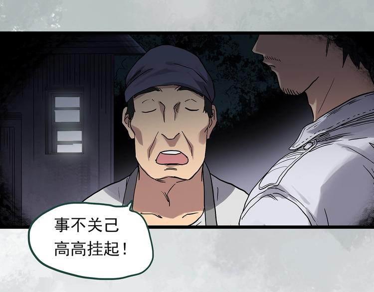 第303话 见死不救（下）31